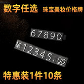 价格牌手表商品标价牌化妆品标签牌珠宝首饰展示牌架 小物品促销