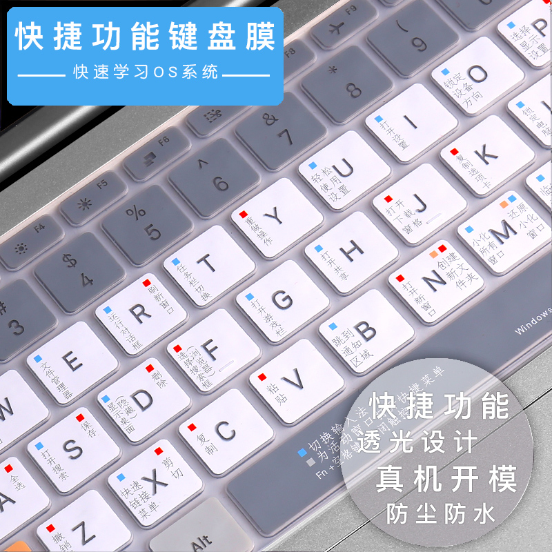 小米筆記本air13.3寸電腦12.5英寸鍵盤膜pro15.6快捷鍵win10功能貼保護15超薄防塵防水全屏覆蓋保護貼膜配件