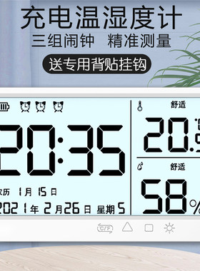 一机多用精准测量三个闹钟