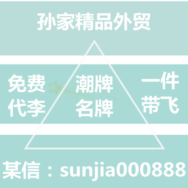 Nike Adi Puma Mascot coat clothing Trendy shoes wechat Business Source of goods One piece On behalf of Free of charge agent Affiliate hotspotin the Web store voucher/Coupon , Taobao shop coupons  category - from Buy2taobao.com to provide professional Taobao agent buy service