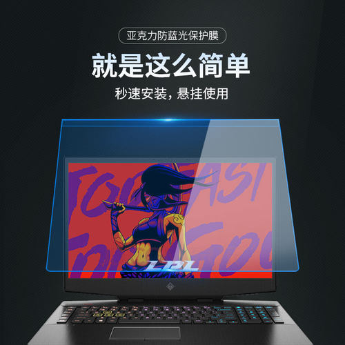 简易安装 方便携带 无气泡 防蓝光 护眼