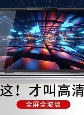 超清钢化膜适用联想ThinkBook笔记本14+/S电脑13S屏幕2024新款G2保护贴膜15P护眼13.3防蓝光13X防爆15.6英寸P