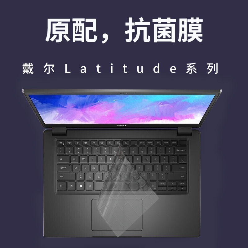 酷奇戴尔latitudeE73