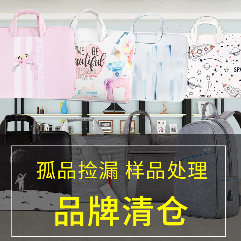 联想华为斜跨保护套内胆包惠普小