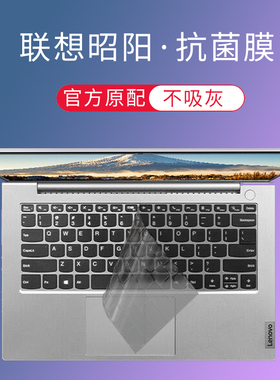 酷奇键盘膜k14适用K4联想K4e-iml/ARE昭阳X5-14 IRL笔记本K43C ARR电脑E41E5保护IIL贴膜K22-80 E4防尘罩E53