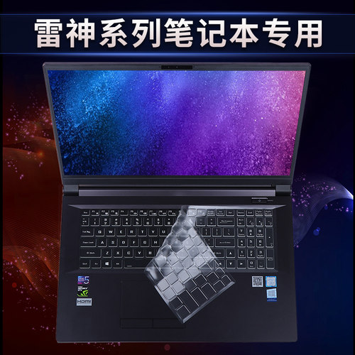 雷神黑幽灵星空伪装者保护贴膜