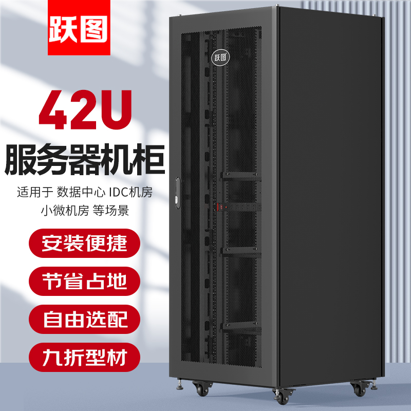 前单开网门/后双开网门/散热通风