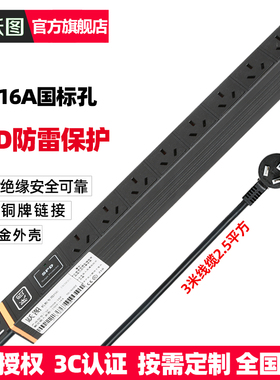 跃图SP-3008-16F机柜插座8位16A国标孔防雷PDU工业电源插排2米线