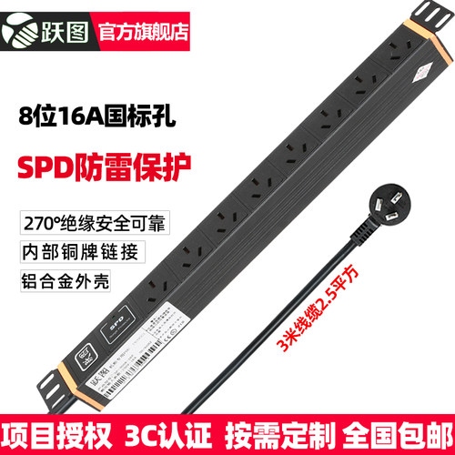 铝合金材质 工业级插座 可按需定制