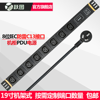 跃图SP-3008-IEC-13PDU机柜插座16A电源8位插排IEC PDU电源分配器