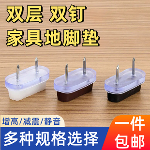 硅胶增高双层加厚地脚钉长方形防潮沙发防滑尼龙桌椅凳子橱柜脚垫