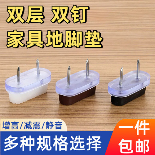 家具脚垫增高餐桌神器防滑耐磨
