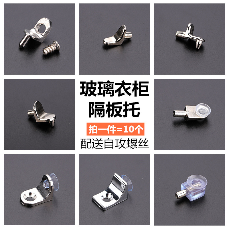 玻璃支架橱柜层板托图片