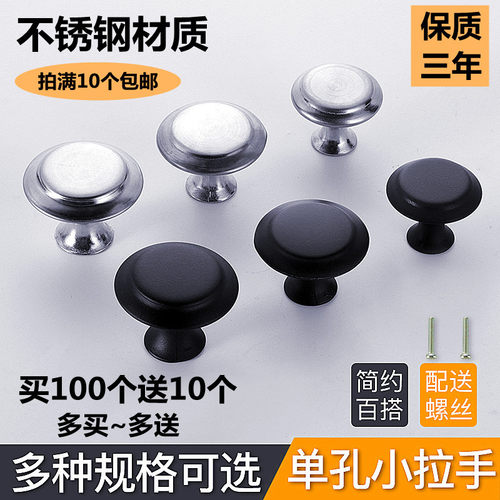 橱柜圆形单孔抽屉拉手