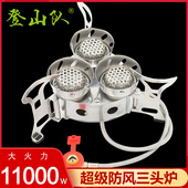 3头猛火户外炉头 备 登山队三芯大功率防风炉具野营餐炊具煤气灶装