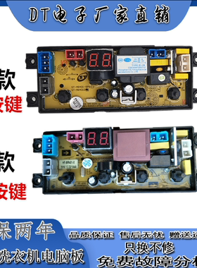 原装摩尔洗衣机电脑板XQB45-0125 HF-MR401-X电路主板XQB75-1658