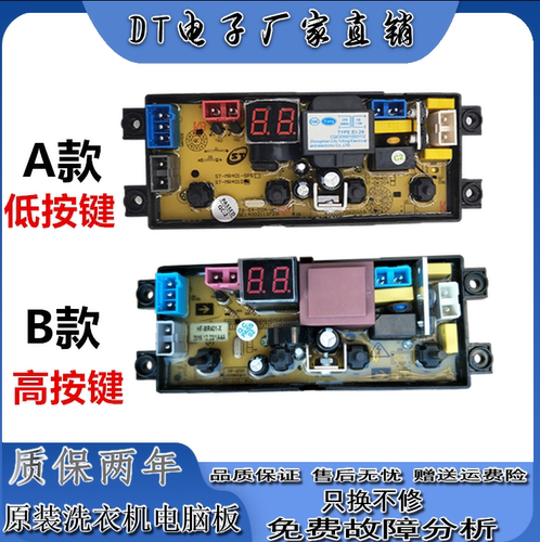 原装摩尔洗衣机电脑板XQB45-0125 HF-MR401-X电路主板XQB75-1658