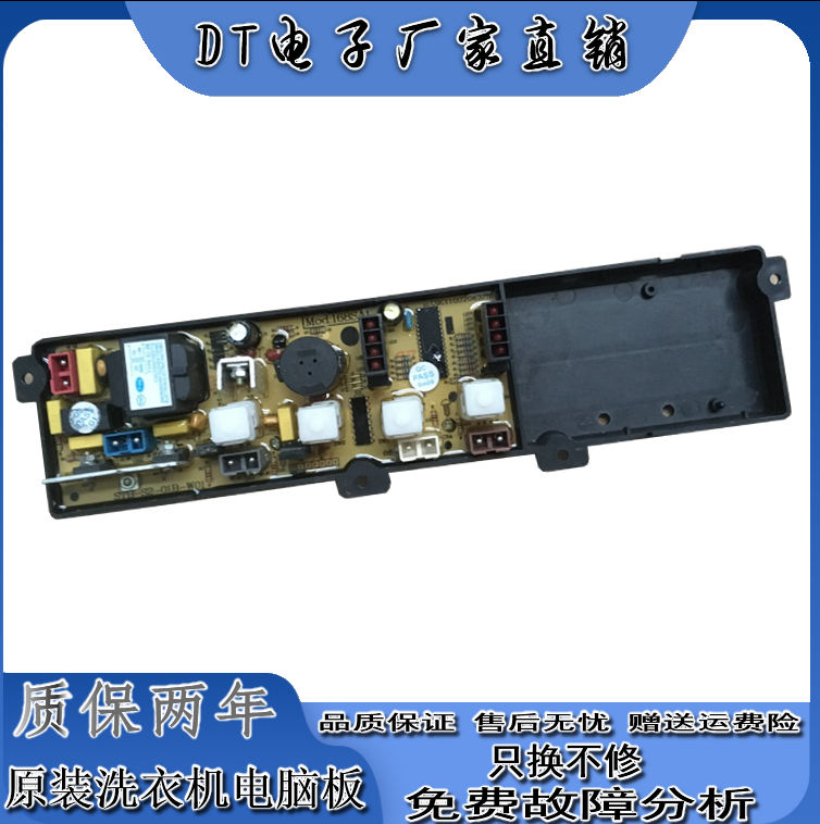 华生全自动洗衣机电脑版XQB50-168 电路程序控制主板211SA 168SA