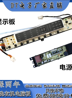 波轮洗衣机电脑版B10018BF31,xqb85—BF1318显示主板0031800020WR
