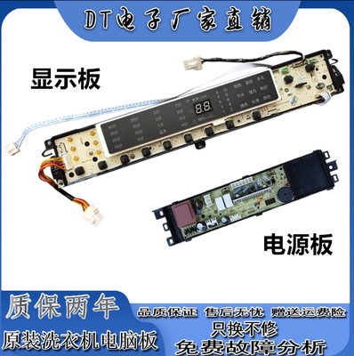 波轮洗衣机电脑版B10018BF31,xqb85—BF1318显示主板0031800020WR