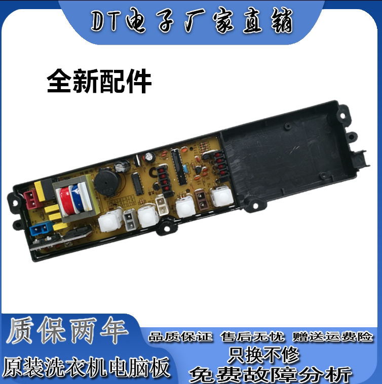 金羚洗衣机XQB55-9198 NCXQ50-168(JL5.5) 168SB电脑控制线路主板