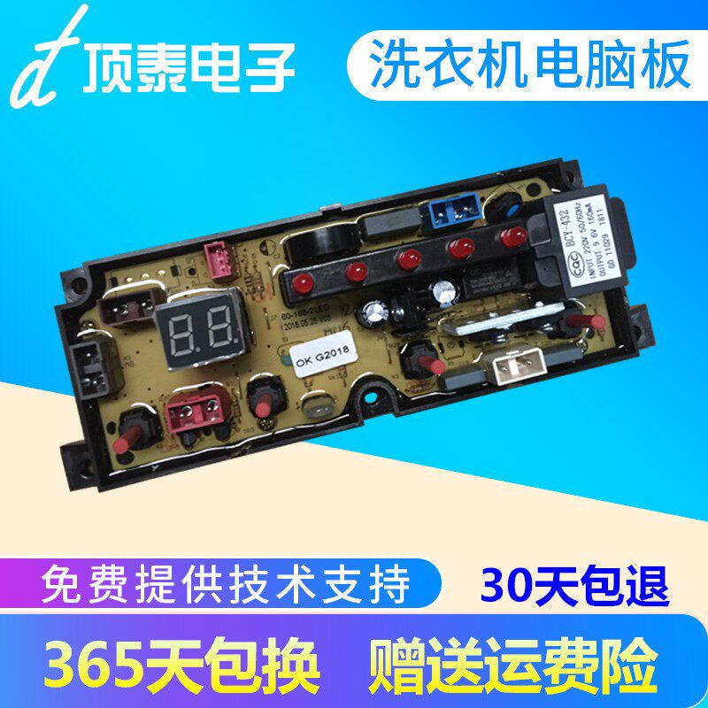 中意全自动洗衣机电脑板XQB80-1880G 线路控制按键主板70-168