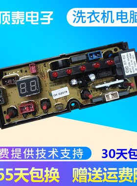 中意全自动洗衣机电脑板XQB80-1880G 线路控制按键主板70-168