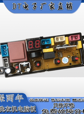 原装全自动洗衣机电脑版 HF-WA20-X 电路板显示板控制板QS20