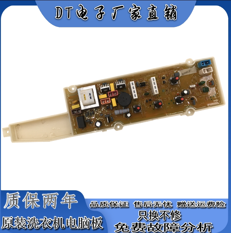SANYO三洋全自动洗衣机电脑板XQB50-M856N电路程序控制主板156S—