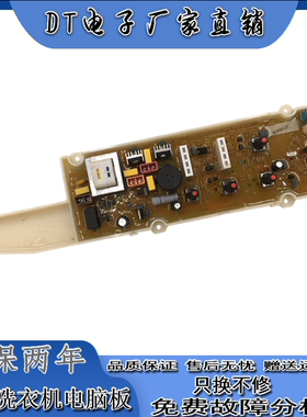 SANYO三洋全自动洗衣机电脑板XQB50-M856N电路程序控制主板156S—