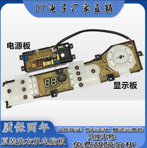韩电洗衣机电脑版XQB90-J1698AS控制器线路按键显示主板HD-G—FSZ