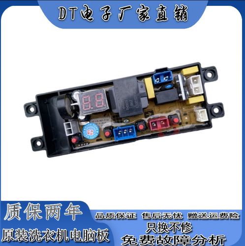 小鸭波轮全自动洗衣机XQB20-78C电脑控制器线路按键显示主板—