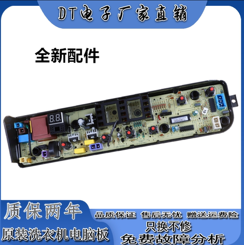 小天鹅洗衣机TB65-1100G/C1208H电脑线路主板TB80-1628MH—13558M