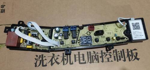 小天鹅洗衣机电源脑版TB30V08HWT0线路控制按键主板TB30V80HMINI