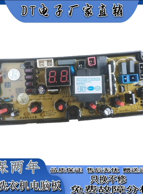 金松洗衣机XQB60-G8270/JY165电脑主板XQB75-E8175/G8275 JY160F