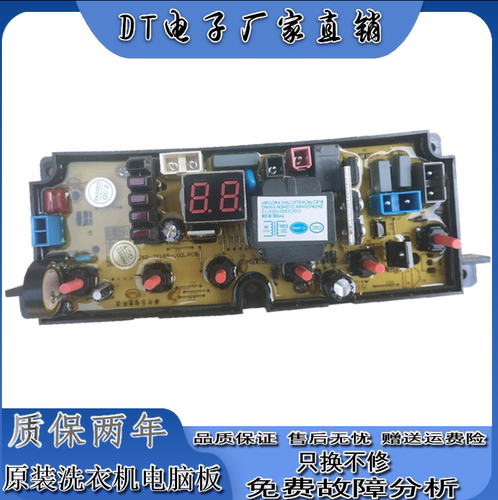 金松洗衣机XQB60-G8270/JY165电脑主板XQB75-E8175/G8275 JY160F