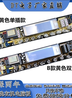 富士山洗衣机XQB75-8975 80—1180G电脑控制线路触摸按键主板QS16