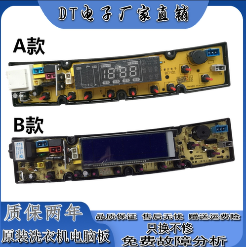 美菱洗衣机电脑版XQB65-1660 6568 NCXQ-BEM01S LED电路板75-7518