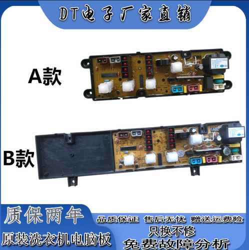 容声洗衣机电脑版XQB50-508 XQB50-2009 HF-FL318A-1-X电路主板一