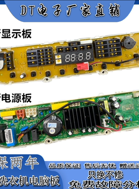 LG全新变频洗衣机电脑版T60MS33PDE1 T70MS33PDE1主板T75FS32PDE