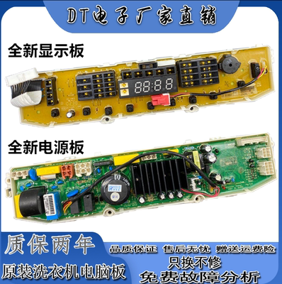 LG全新变频洗衣机电脑版T60MS33PDE1 T70MS33PDE1主板T75FS32PDE