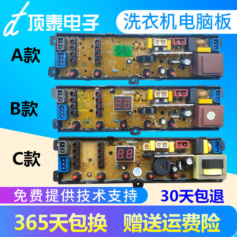 奥克斯全自动洗衣机电脑板XQB72—AUX5 原装电源主板-控制板配件