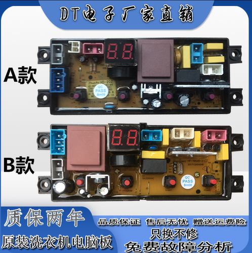 韩电全自动洗衣机电脑板XQB65-16788T电路控制主版SMT20Z H—20Z