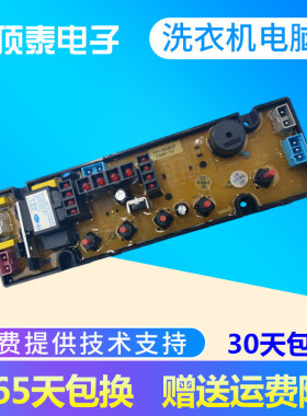 阳光全自动洗衣机电脑板HH-SA507 原装电源板 电路板 按键主板