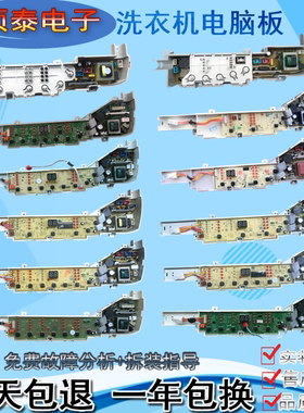 洗衣机电脑版0031800004/F/C/ZA/ZB/PB/PA/FE/PJ/PG/FD主板一