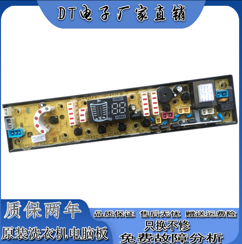 万宝洗衣机XQB65-8065电脑主板NCXQ-QS492-3-W XQB75-1775QS492-3