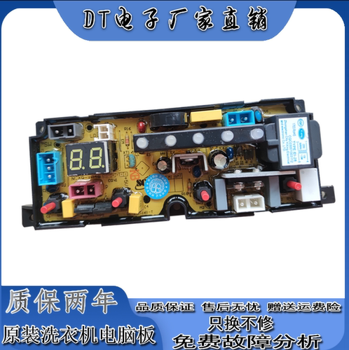 欧品全自动洗衣机XQB40-168 电脑控制线路电源按键主板NCXQ35-612