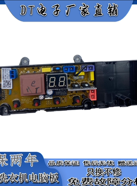 创维T55L/60/70/T60B/T75F/X2062-001-0472 洗衣机电脑线路主板—