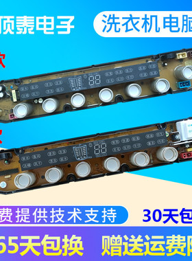 金帅洗衣机XQB75-3883 3882电脑板HF-KS388B-X HF-KS388A-X主板