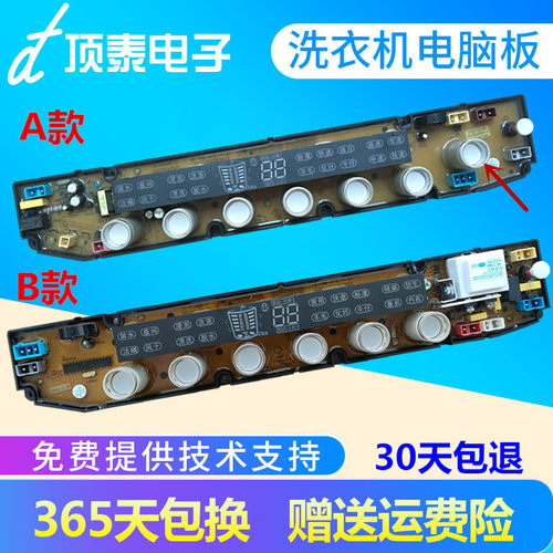 金帅洗衣机XQB75-3883 3882电脑板HF-KS388B-X HF-KS388A-X主板